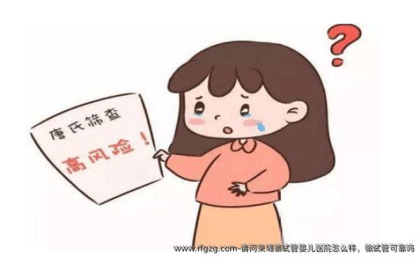 请问柬埔寨代孕医院怎么样，做试管可靠吗