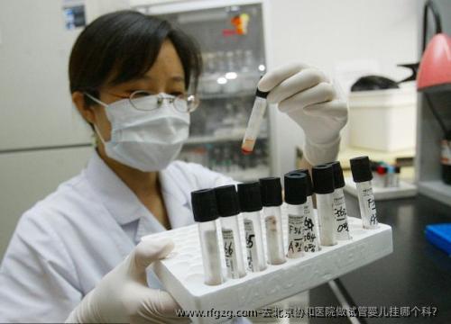 去北京协和医院做代孕挂哪个科？