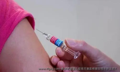 泰国代孕促排方案是根据女性年龄定的？