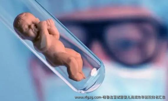 格鲁吉亚代孕高成功率医院排名汇总