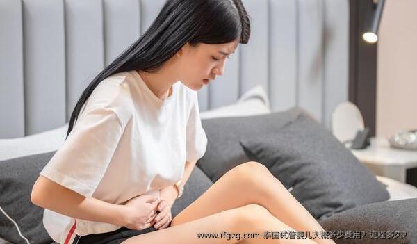 泰国代孕大概多少费用？流程多久？