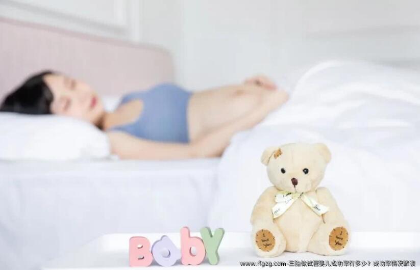 三胎做代孕成功率有多少？成功率情况解读